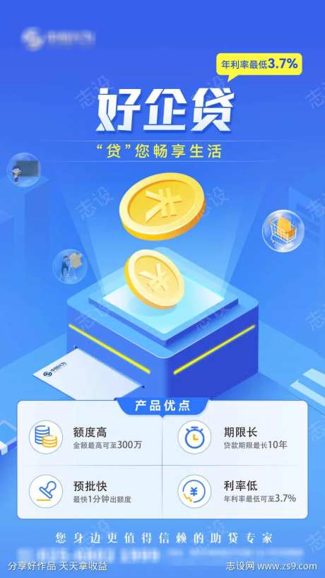 金融产品图-采灵感-https://www.cailinggan.com/