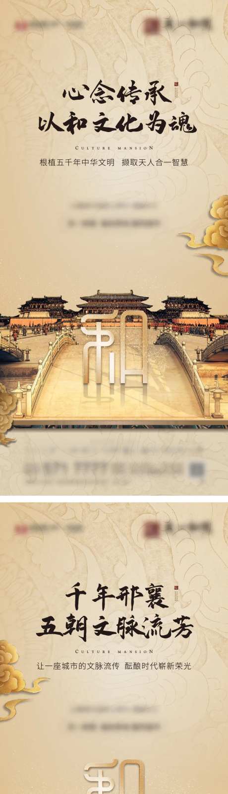 地产文脉地脉古风中式海报-采灵感-https://www.cailinggan.com/