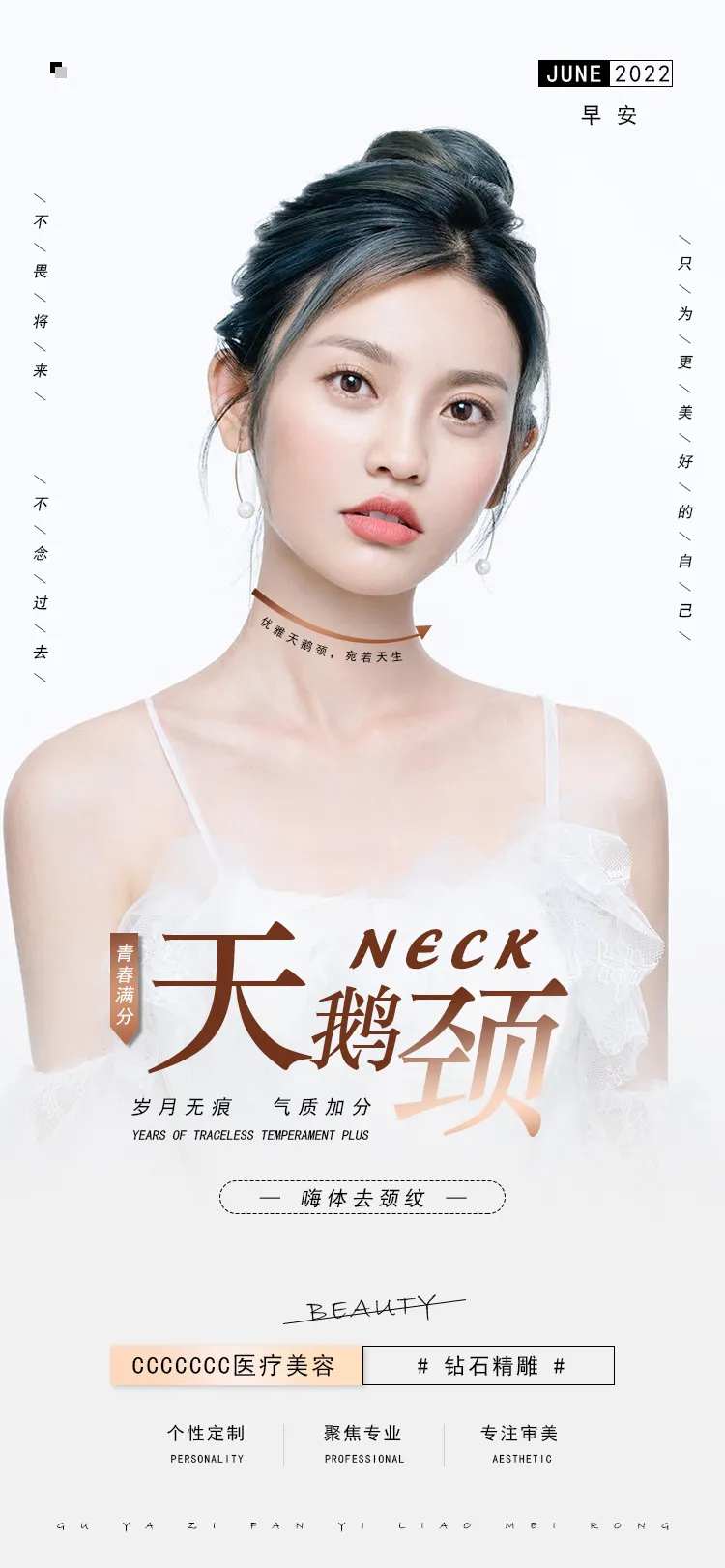 天鹅美颈-采灵感-cailinggan.com