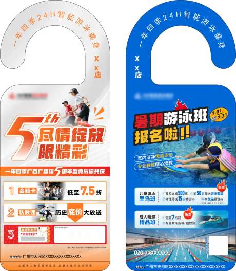 健身房周年庆门挂牌设计-采灵感-https://www.cailinggan.com/