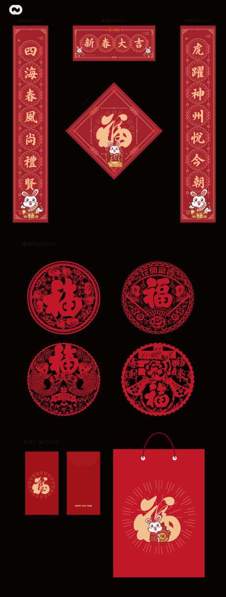 对联2023地产春节红包红色系列物料-采灵感-https://www.cailinggan.com/
