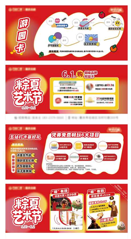 活动促销卡券游玩券设计-采灵感-https://www.cailinggan.com/
