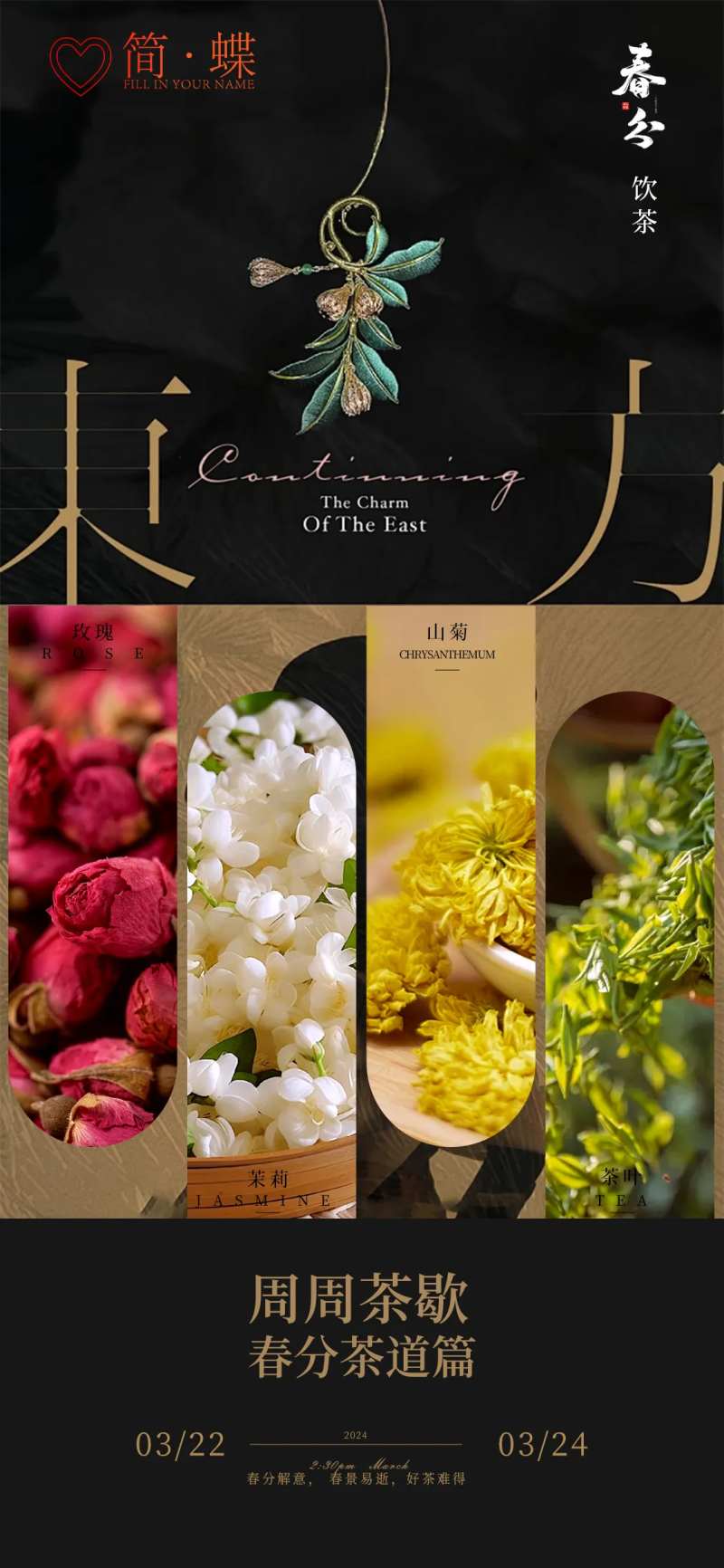茶歇-采灵感-cailinggan.com