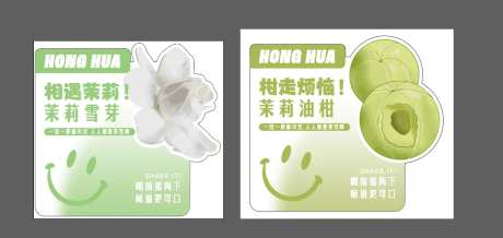 茉莉贴纸 油柑奶茶贴纸-采灵感-https://www.cailinggan.com/