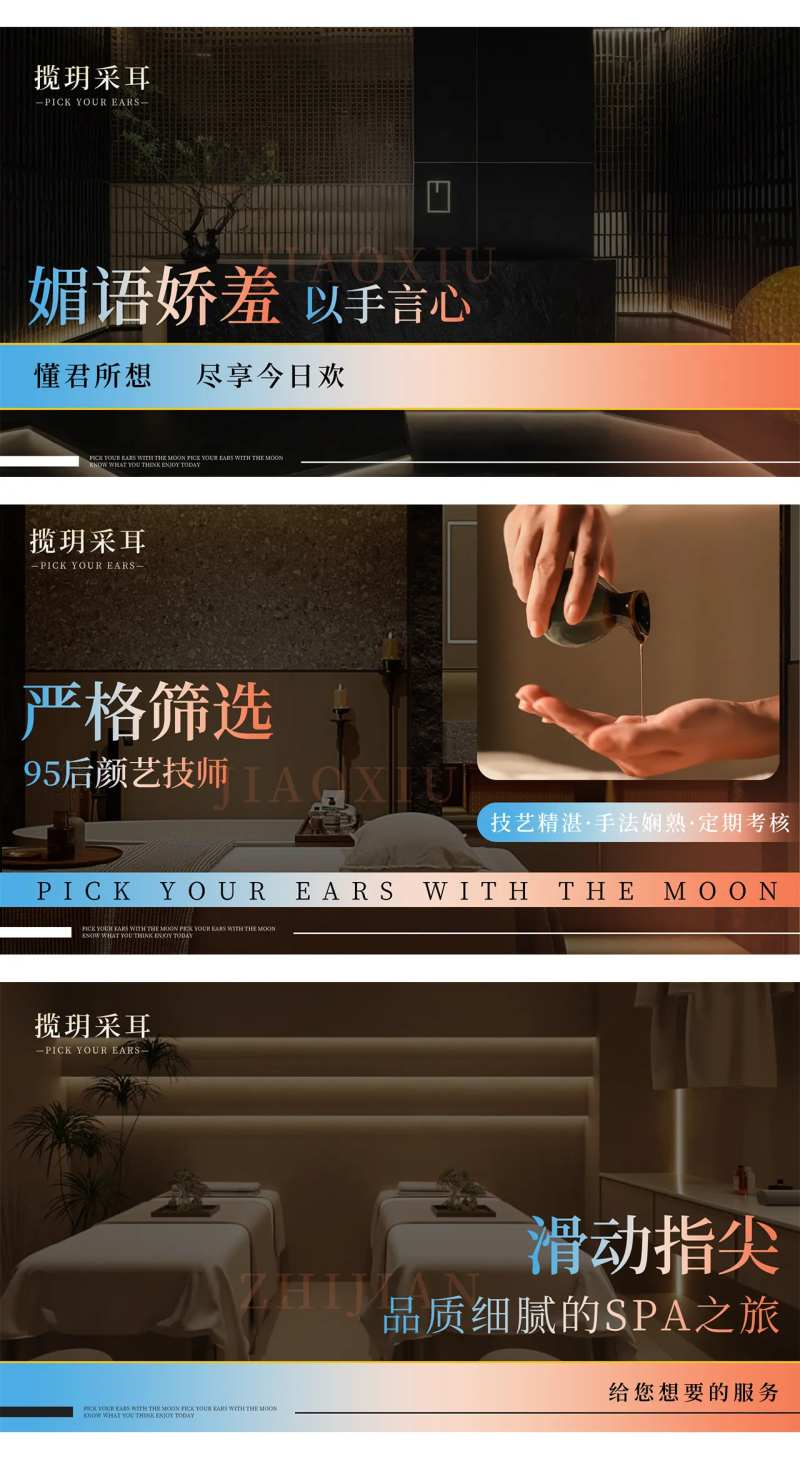 SPA按摩足浴轮播图-采灵感-cailinggan.com