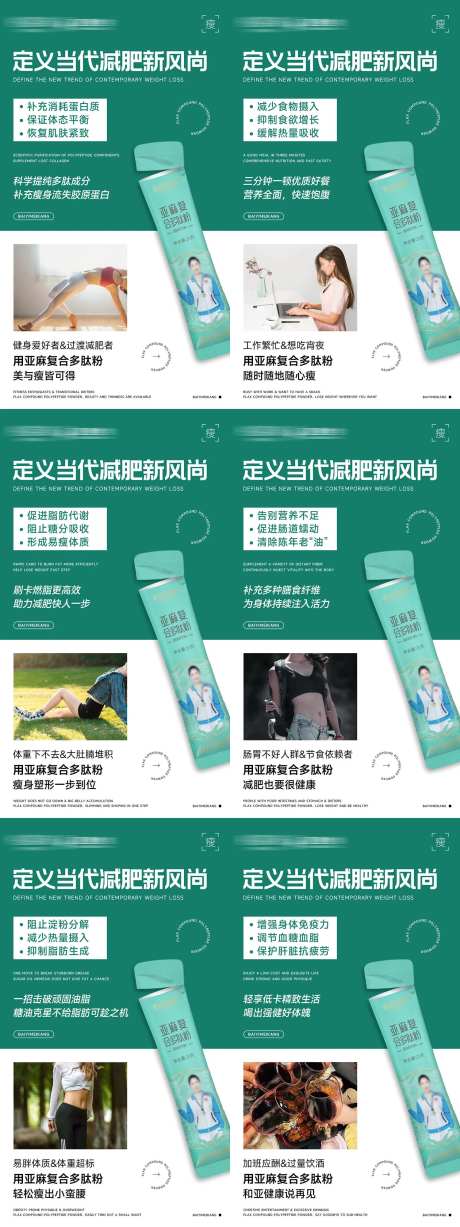 微商肠道健康产品系列海报-采灵感-https://www.cailinggan.com/