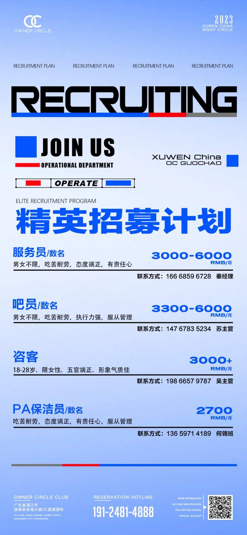 精英招募计划-采灵感-cailinggan.com