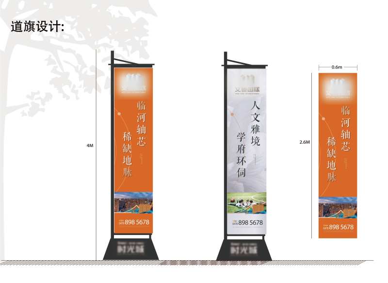 道旗-采灵感-cailinggan.com