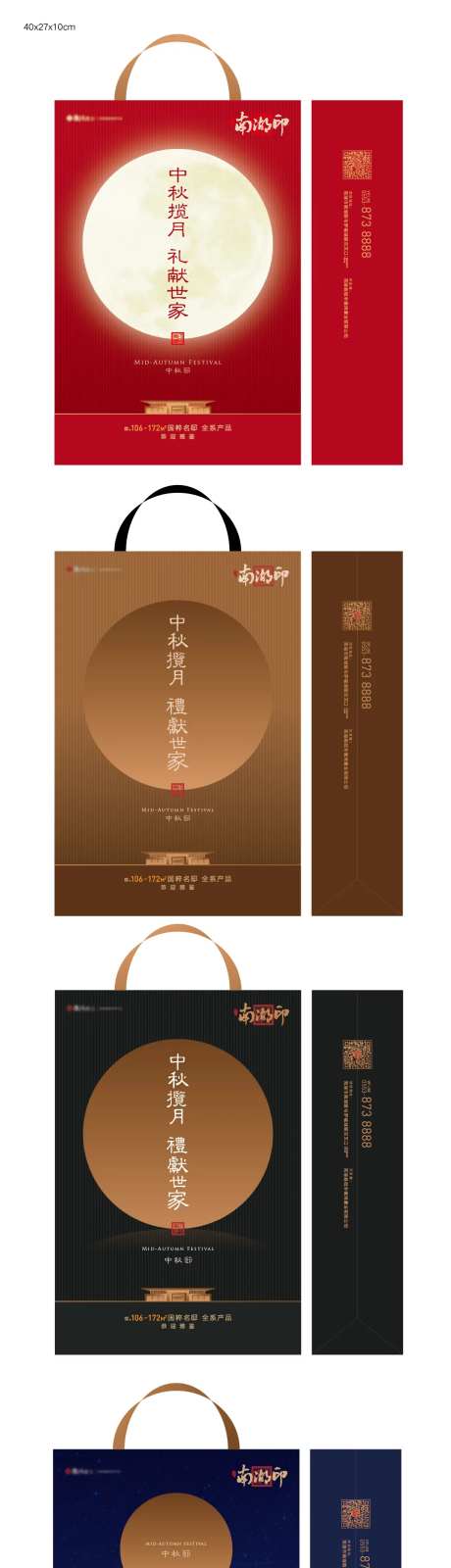 地产中式中秋礼盒手提袋-采灵感-https://www.cailinggan.com/