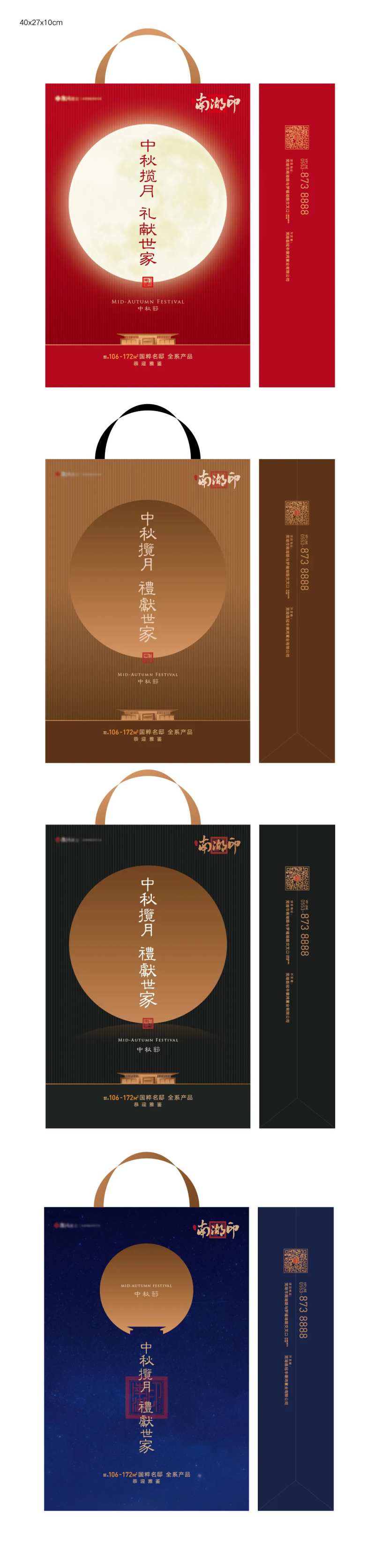地产中式中秋礼盒手提袋-采灵感-cailinggan.com