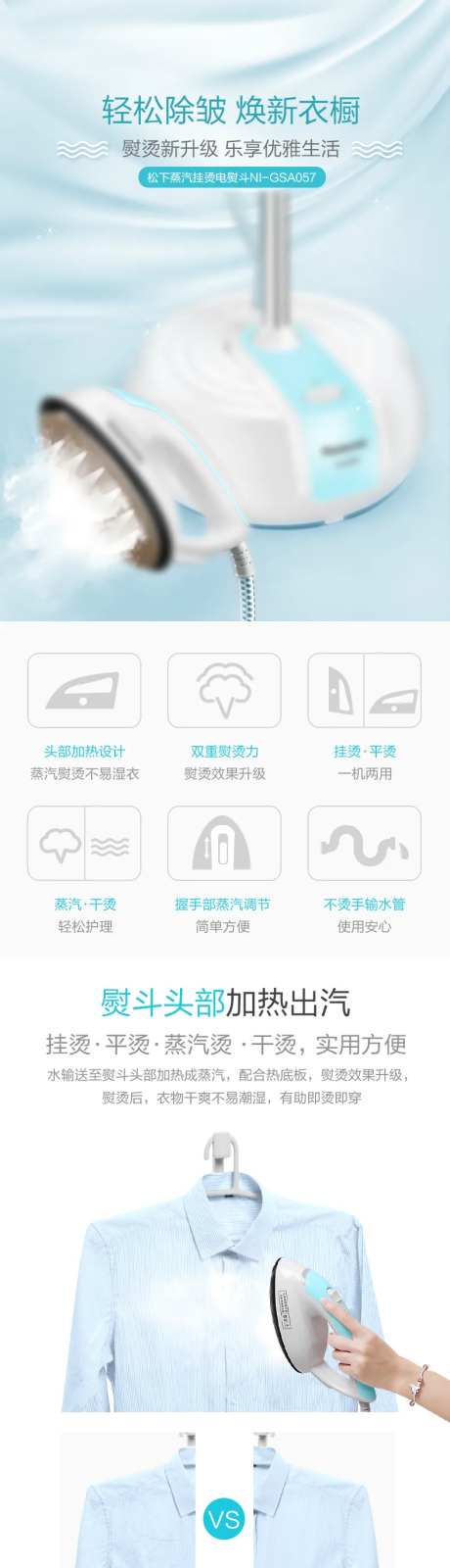 蒸汽挂烫电熨斗-采灵感-https://www.cailinggan.com/