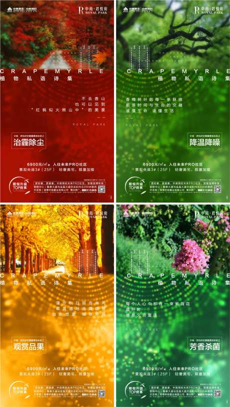 海报(背景源文件在links文件夹）-采灵感-https://www.cailinggan.com/
