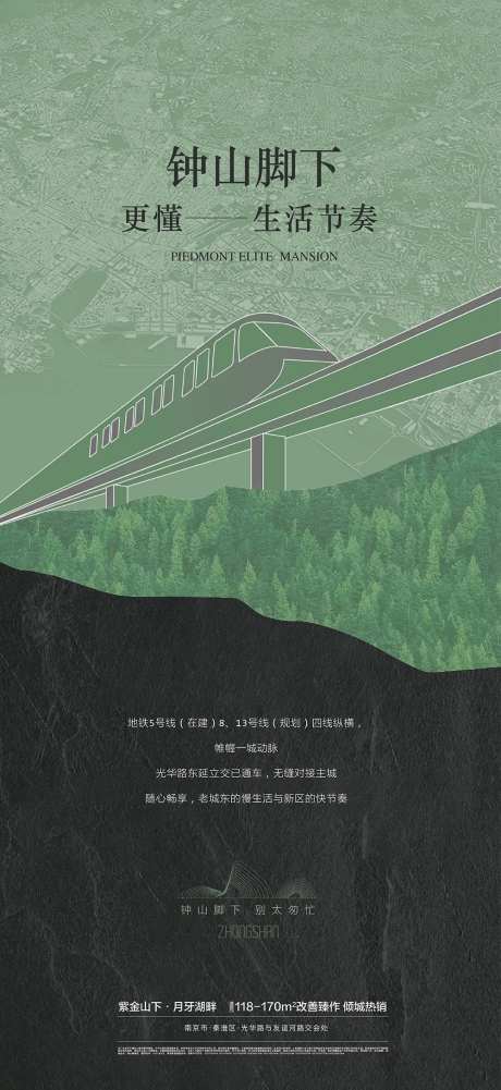 高铁城市森林地铁-采灵感-https://www.cailinggan.com/