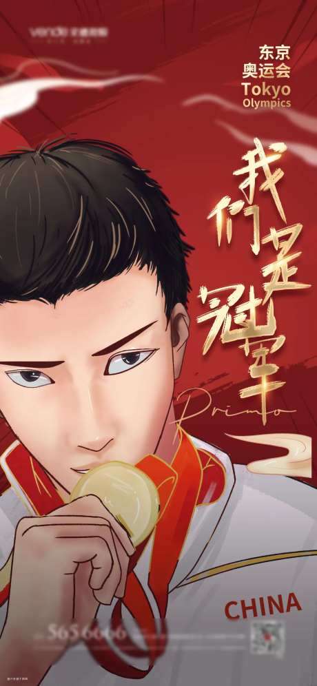 奥运金牌-采灵感-https://www.cailinggan.com/