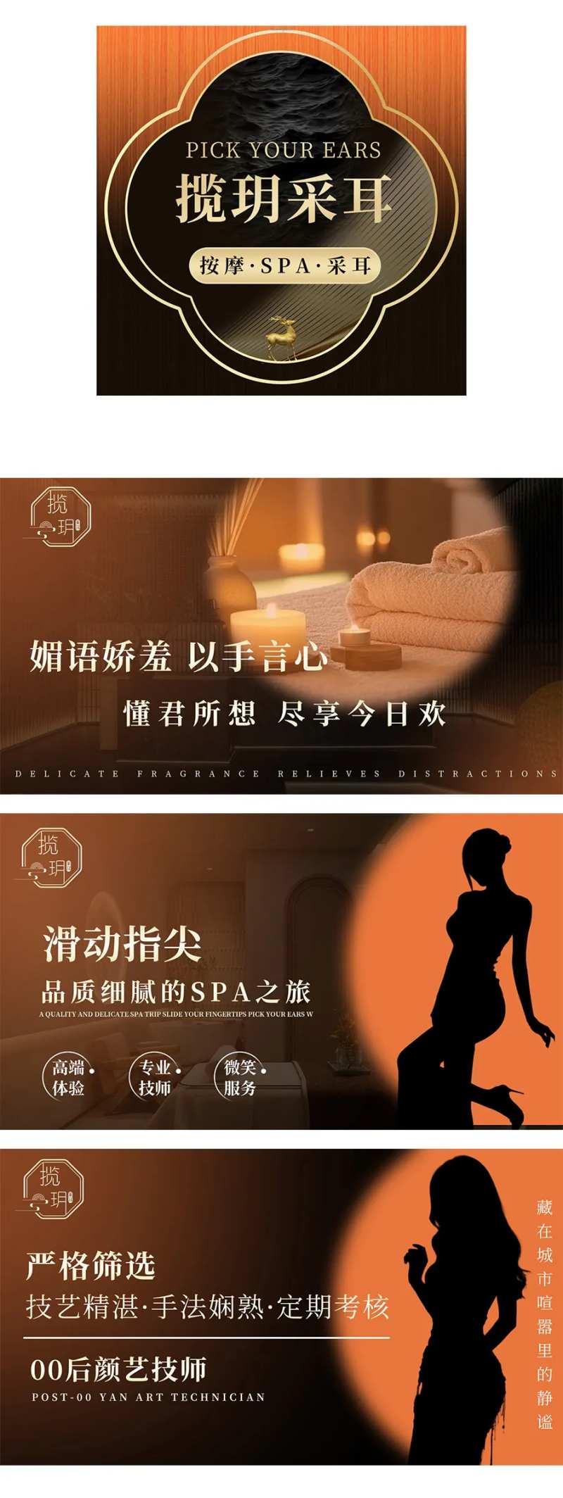 SPA按摩足浴轮播banner-采灵感-cailinggan.com