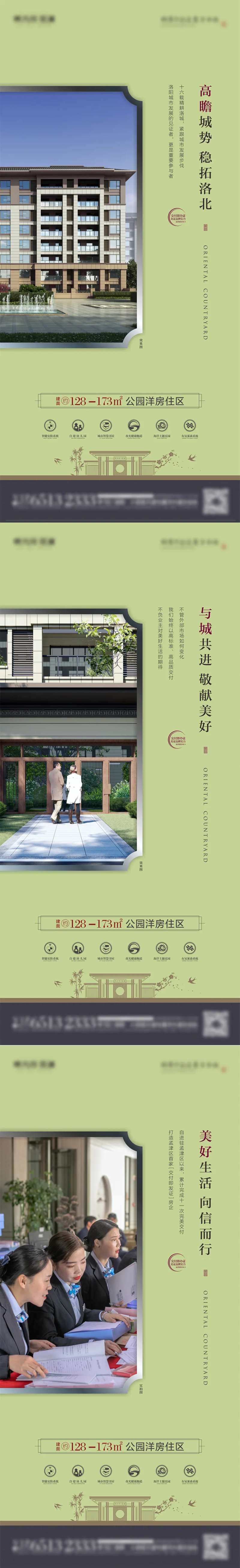 墅区洋房价值点系列-采灵感-cailinggan.com