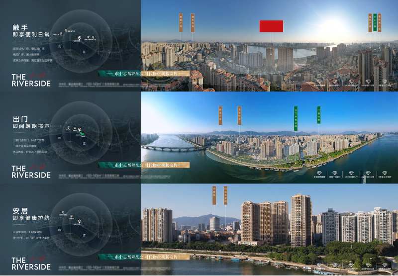 头排一线江景周边区位配套海报-采灵感-cailinggan.com