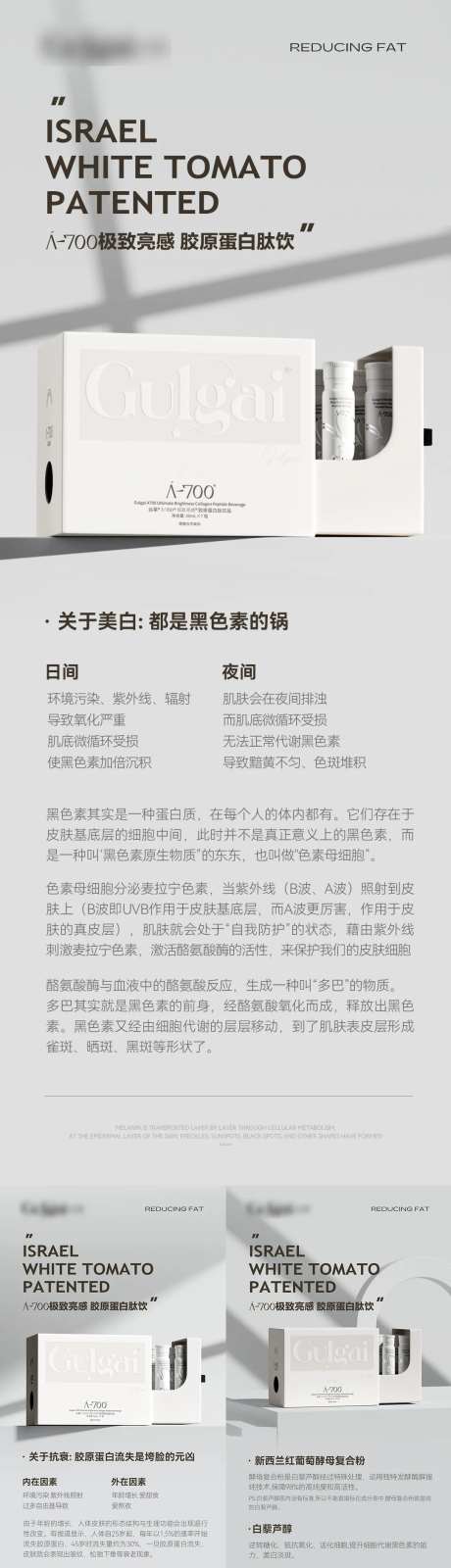 高级大气灰白减脂瘦身宣传产品-采灵感-https://www.cailinggan.com/