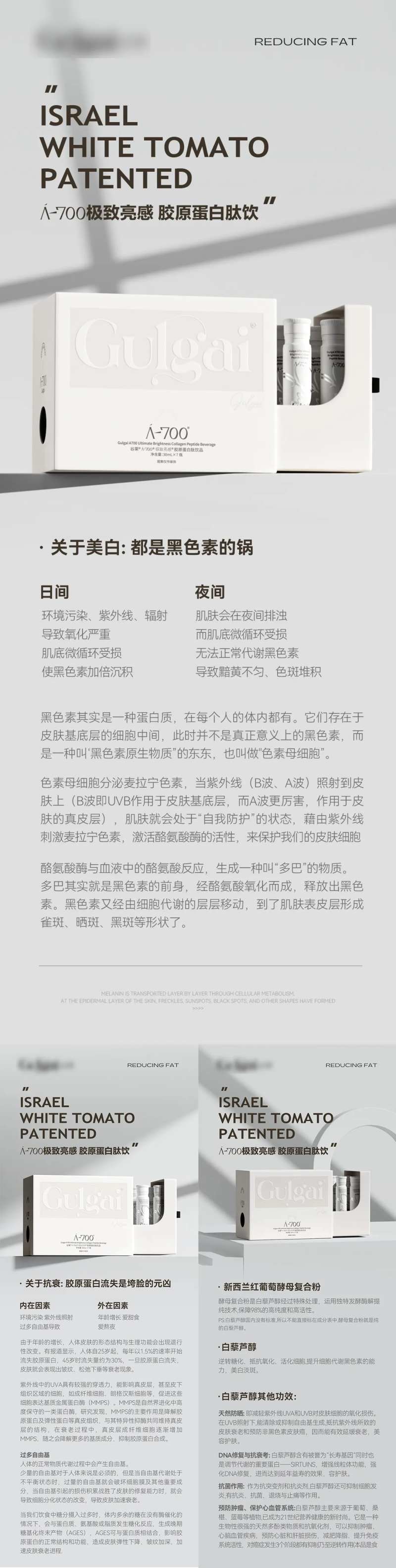 高级大气灰白减脂瘦身宣传产品-采灵感-cailinggan.com