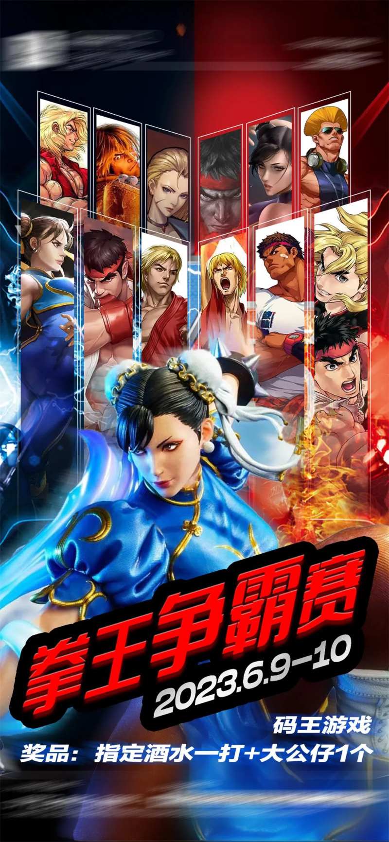 酒吧拳王争霸赛派对海报-采灵感-cailinggan.com