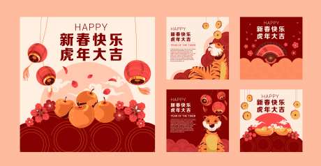 新春虎年海报展板-采灵感-https://www.cailinggan.com/