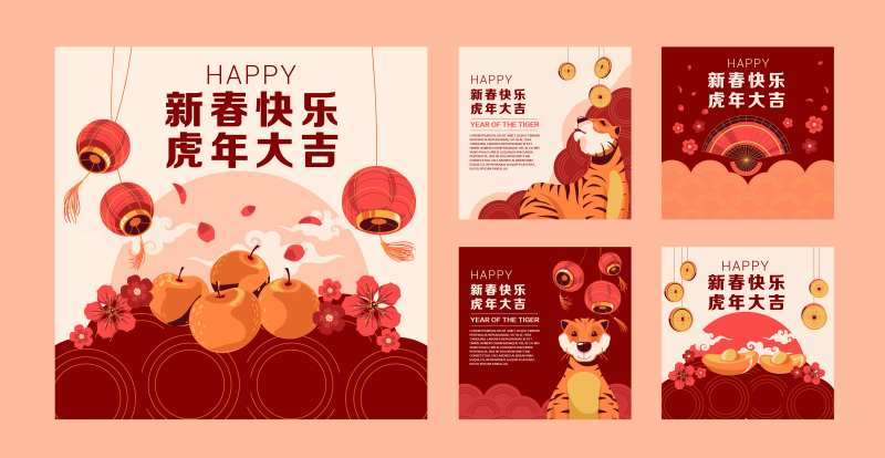 新春虎年海报展板-采灵感-cailinggan.com