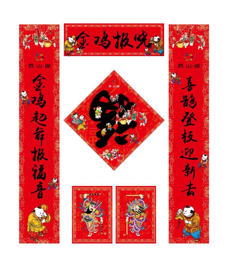 中国传统元素年画插画福字对联-采灵感-cailinggan.com