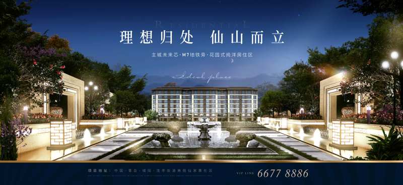 地产中轴对称主形象海报展板-采灵感-cailinggan.com