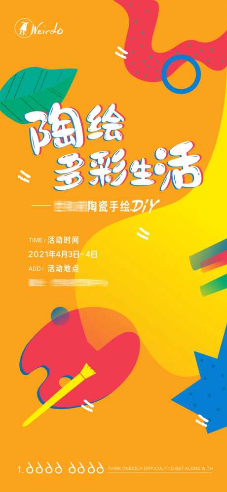 陶瓷彩绘手绘活动海报-采灵感-https://www.cailinggan.com/