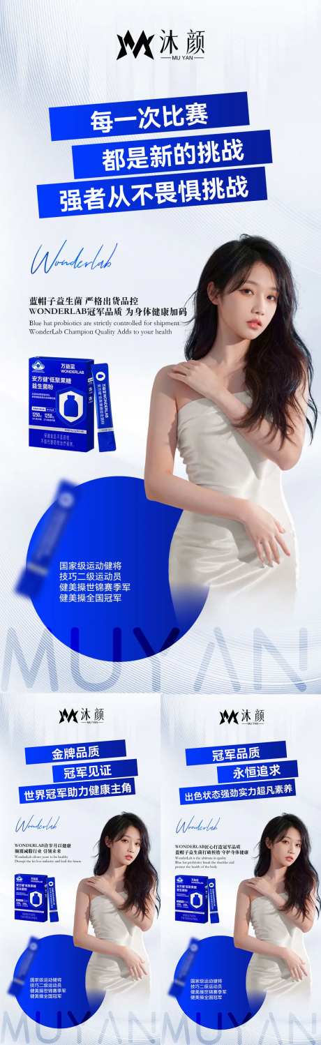 人物代言宣传海报-采灵感-https://www.cailinggan.com/