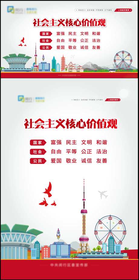 社会主义核心价值观-采灵感-https://www.cailinggan.com/