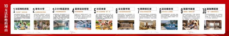 10大购买理由户外户外展板-采灵感-cailinggan.com