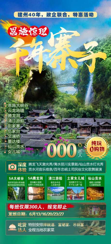 千年寨子-采灵感-https://www.cailinggan.com/