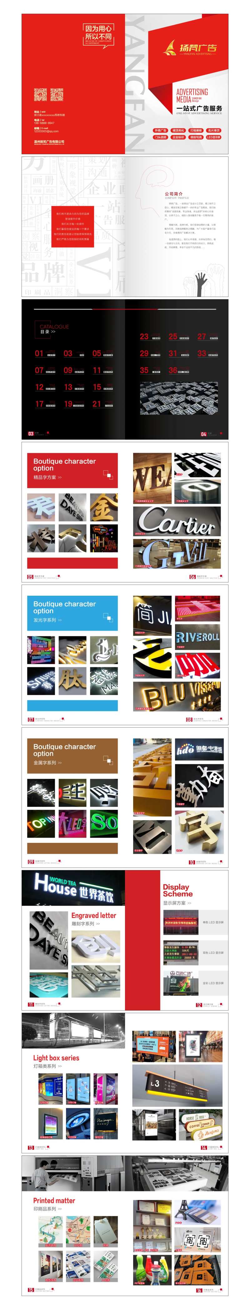 广告公司宣传画册-采灵感-cailinggan.com