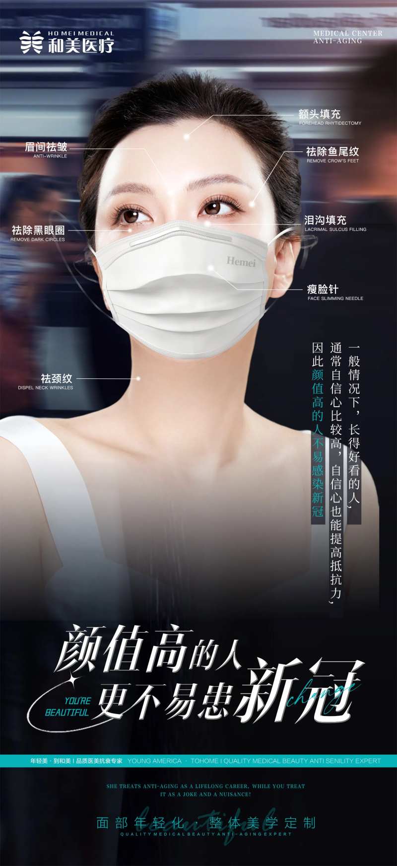 颜值高的人不易得新冠-采灵感-cailinggan.com