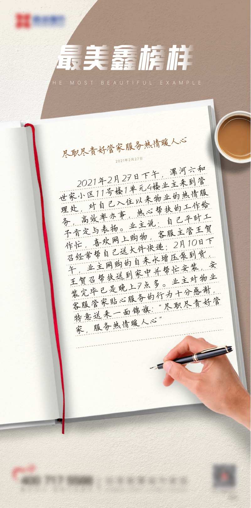 信件-采灵感-cailinggan.com