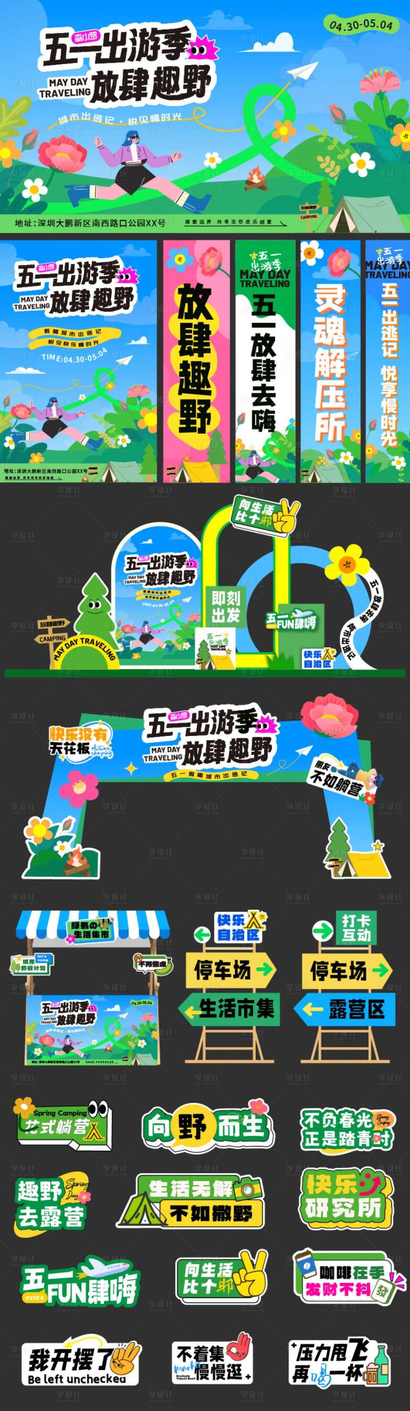 五一劳动节文创美陈物料展板-采灵感-cailinggan.com