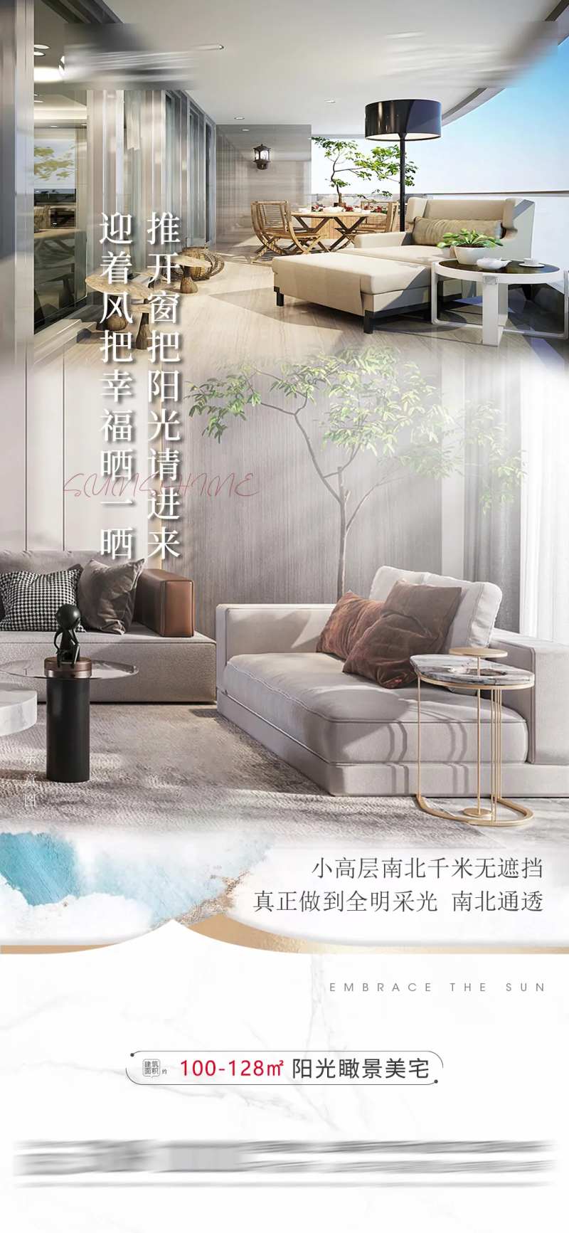 阳光宽间距海报-采灵感-cailinggan.com