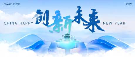 创新未来活动展板-采灵感-https://www.cailinggan.com/