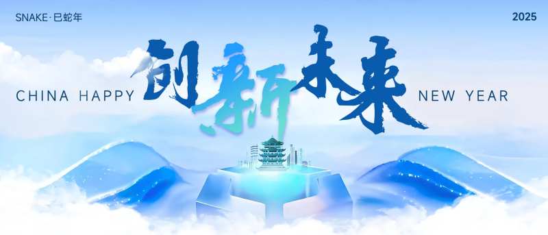 创新未来活动展板-采灵感-cailinggan.com