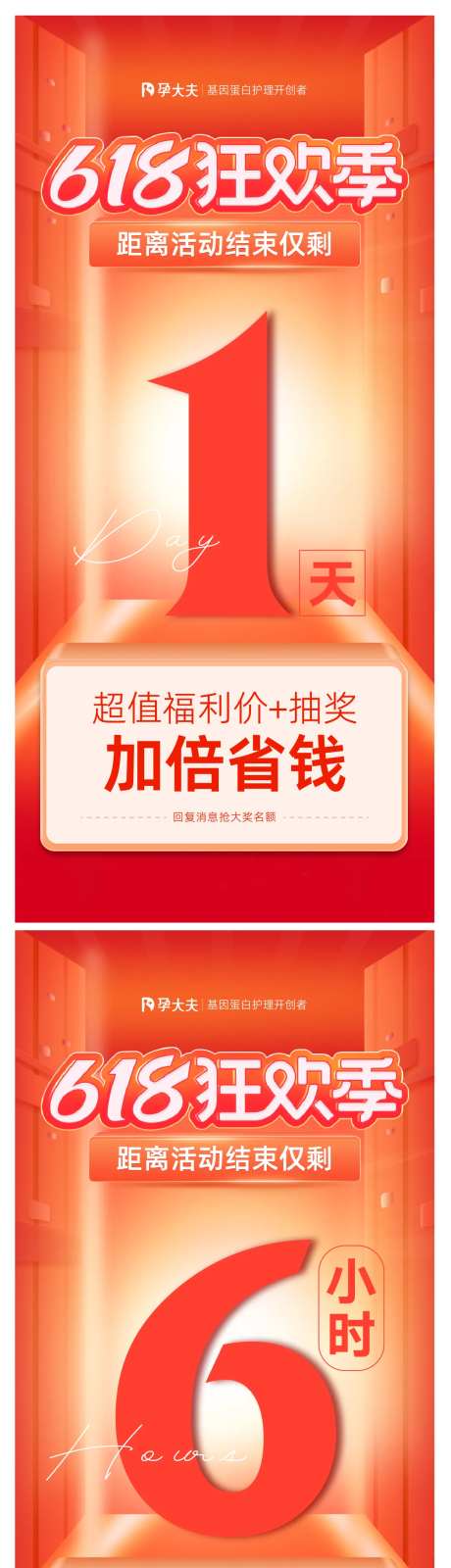 女性私护健康海报-采灵感-https://www.cailinggan.com/