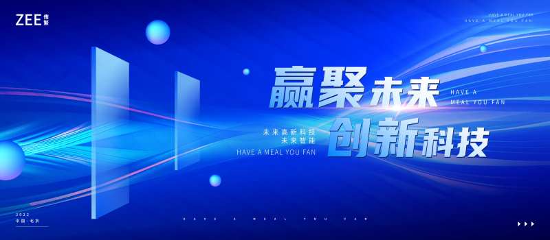 智能未来企业视觉-采灵感-cailinggan.com