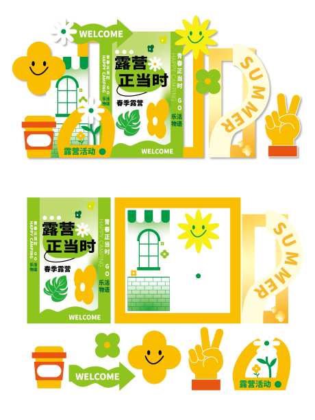 春日露营美陈-采灵感-https://www.cailinggan.com/