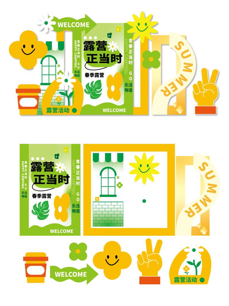 春日露营美陈-采灵感-cailinggan.com