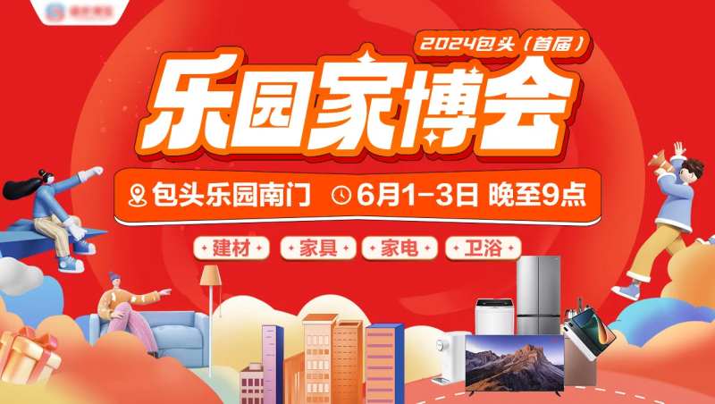 家博会背景-采灵感-cailinggan.com