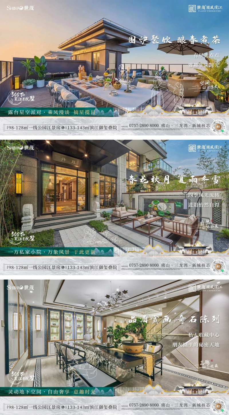 中式价值点系列海报-采灵感-cailinggan.com