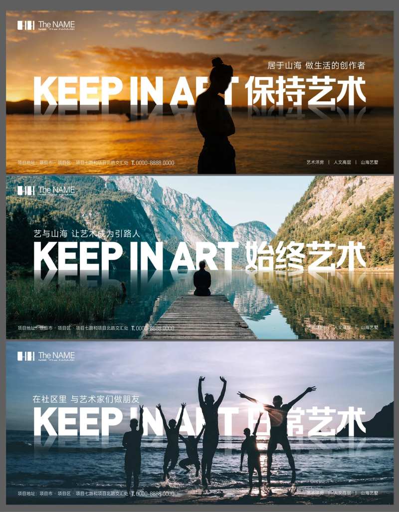 人文地产背景板-采灵感-cailinggan.com