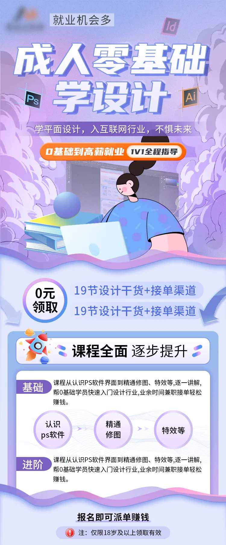 平面设计培训班海报-采灵感-cailinggan.com