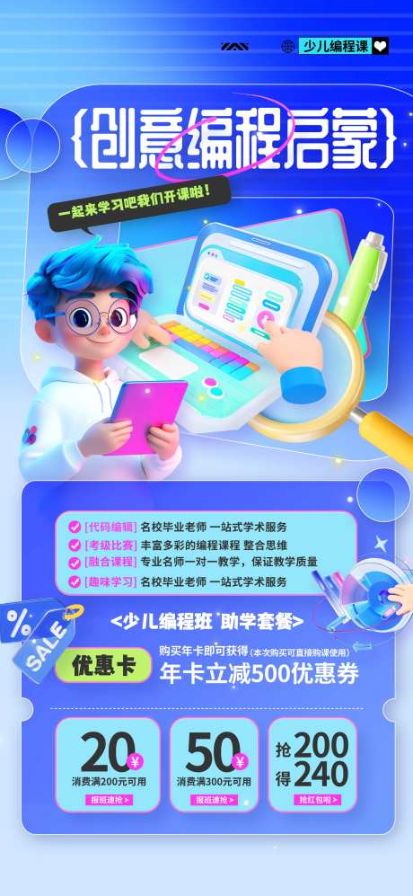 少儿编程-采灵感-https://www.cailinggan.com/