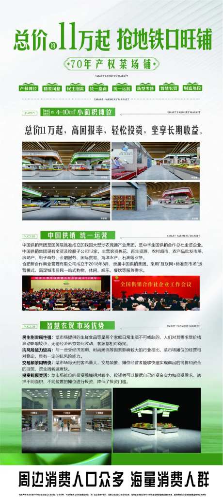 菜市场门型展架-采灵感-https://www.cailinggan.com/